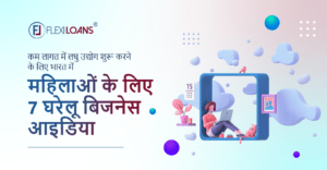 housewife-business-ideas-in-hindi