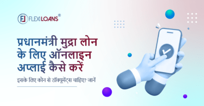 pm-mudra-loan-yojana-in-hindi