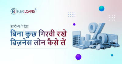 start up india scheme in hindi