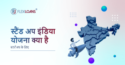 stand up india yojana