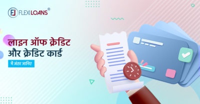 Line-of-credit-vs-credit-card