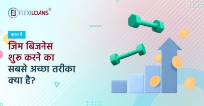 जिम बिजनेस