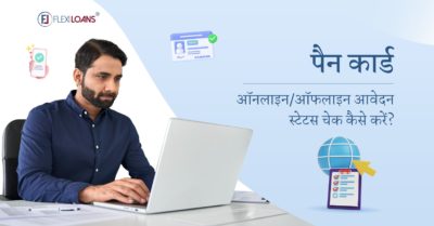 पैन कार्ड