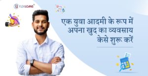 start your own business