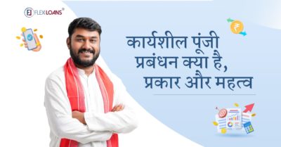 Working Capital Management