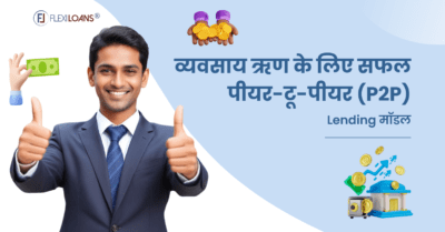 पीयर-टू-पीयर मॉडल