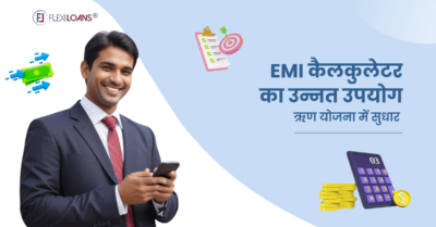 ईएमआई कैलकुलेटर