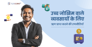 Strategies for Securing Loans