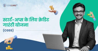 सीजीएसएस