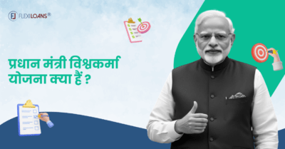 प्रधानमंत्री विश्वकर्मा योजना