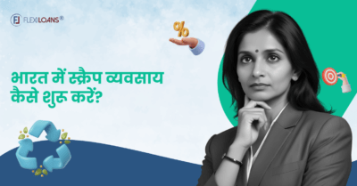 स्क्रैप व्यवसाय