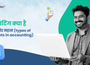 (types of accounts in accounting