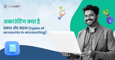 (types of accounts in accounting