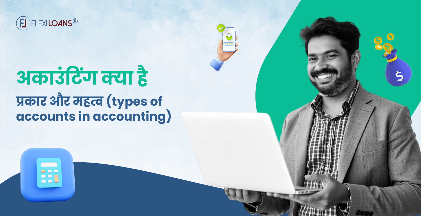 (types of accounts in accounting