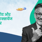 प्रॉमिसरी नोट और बिल ऑफ एक्सचेंज