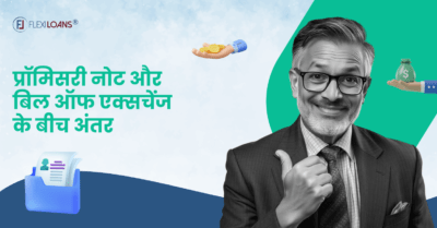 प्रॉमिसरी नोट और बिल ऑफ एक्सचेंज