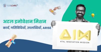 Atal Innovation Mission