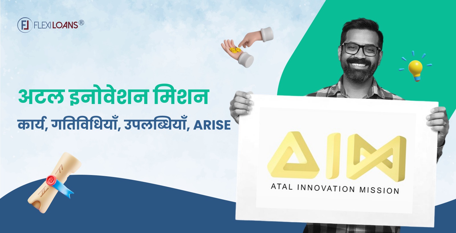 Atal Innovation Mission