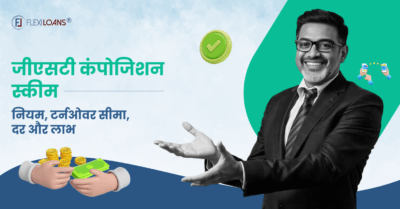 What is GST Composition Scheme