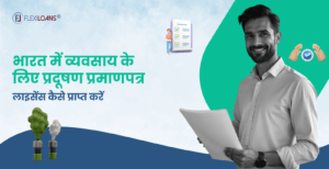 Pollution Certificate-Hindi