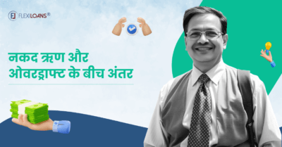 Cash Loan kya he in hindi