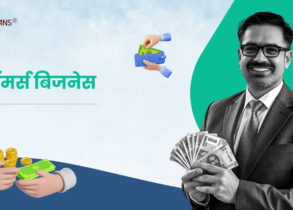 E-Commerce Business Loan-Hindi