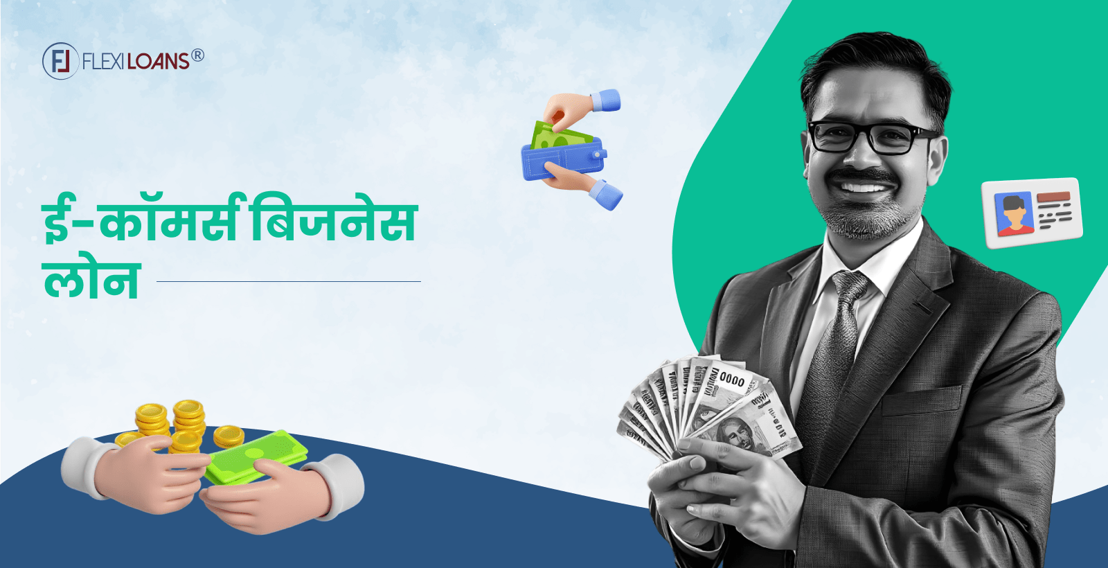 E-Commerce Business Loan-Hindi