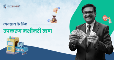 Machinery Loan for business