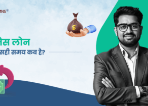 Business Loan lene ka sahi Vakt- Hindi.