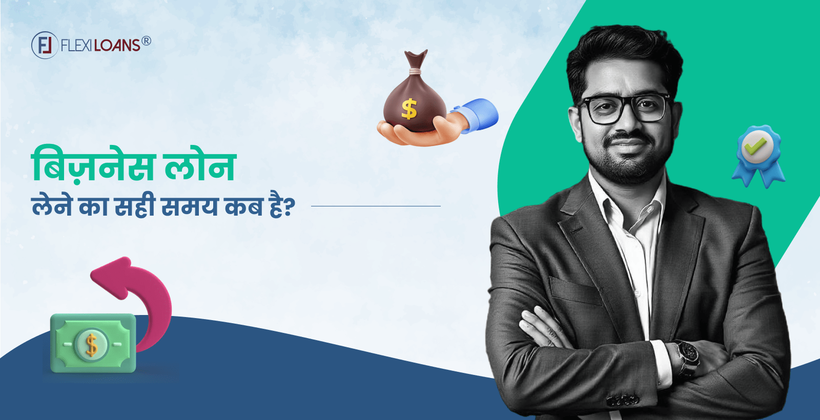 Business Loan lene ka sahi Vakt- Hindi.