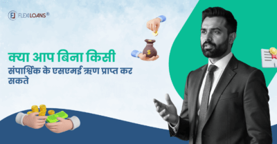 get collateral free loan-Hindi