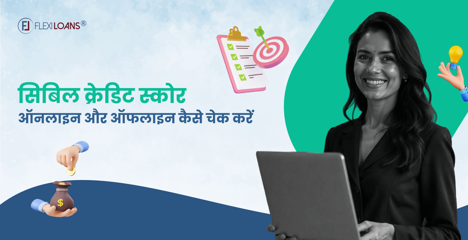 How check cibil score online offline - Hindi